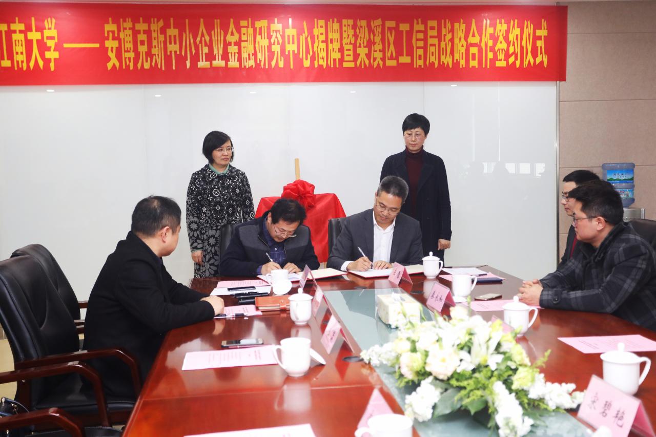 江大与安博克斯签约.jpg
